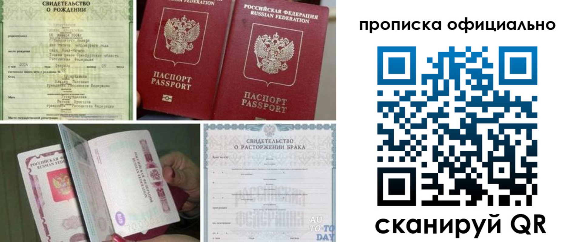 временная регистрация недорого в Козловке
