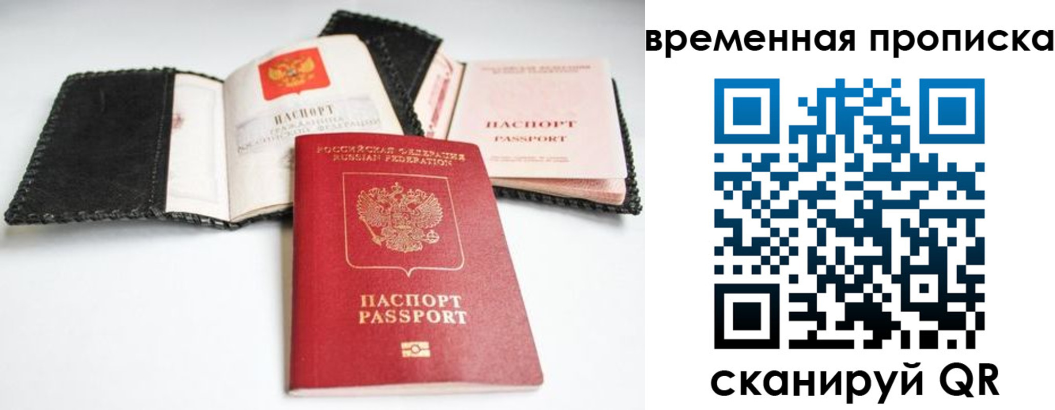 прописка для школы в Козловке