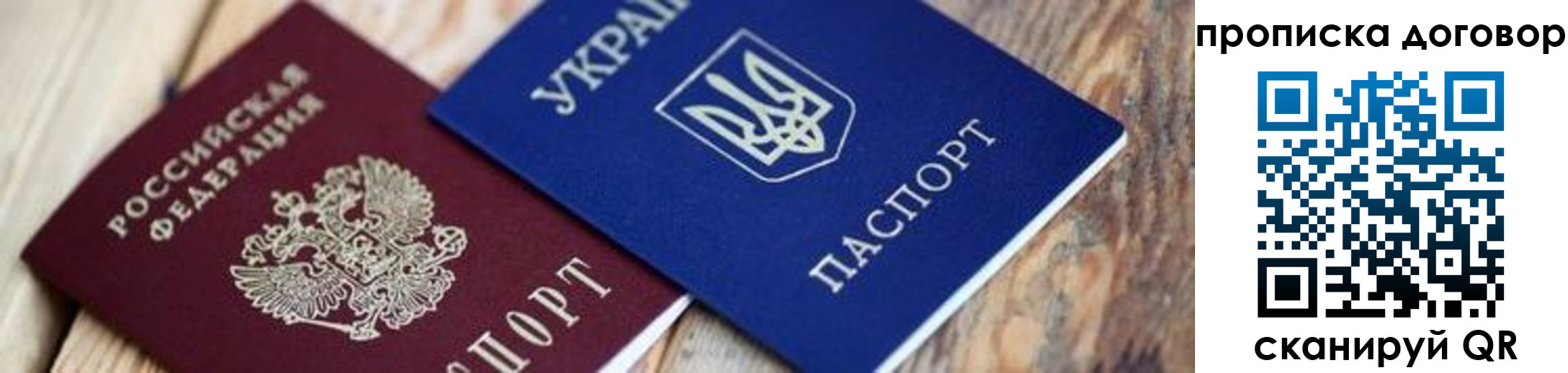 временная регистрация для школы в Козловке