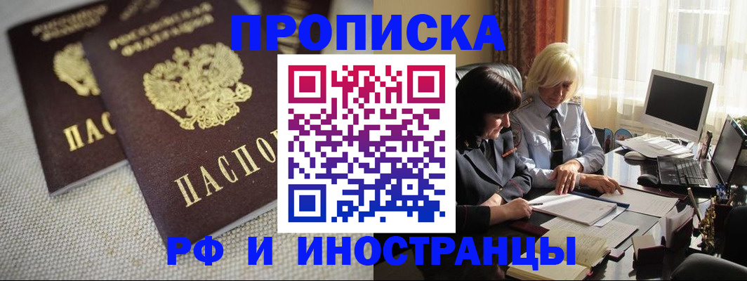 временная регистрация гарантия в Козловке