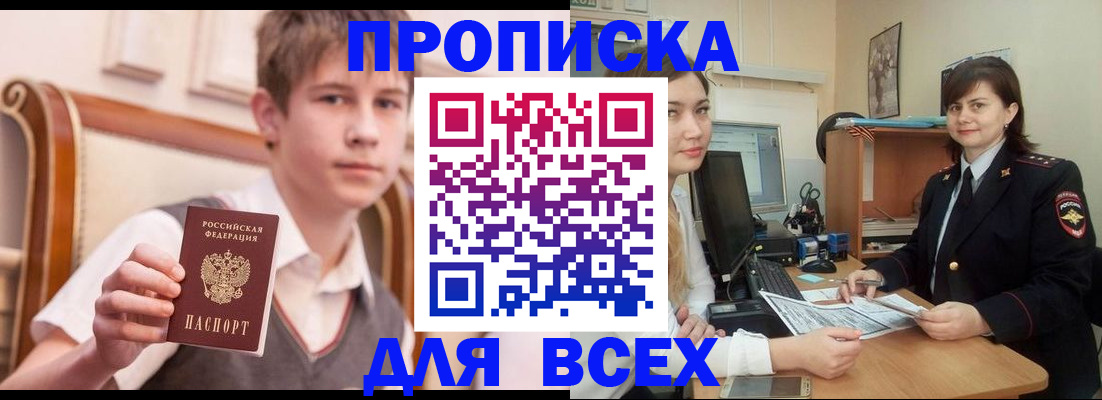 временная регистрация для школы в Козловке