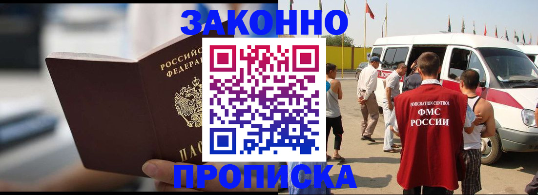 временная регистрация гарантия в Козловке