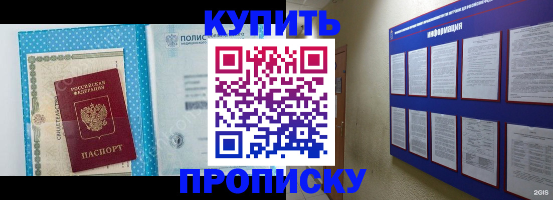 временная регистрация для всех в Козловке