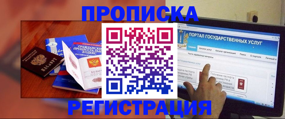 временная регистрация для всех в Козловке