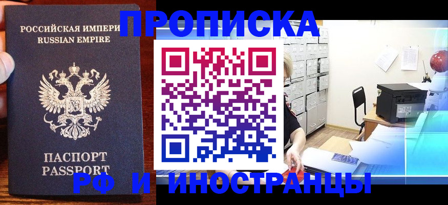 где прописаться в Козловке