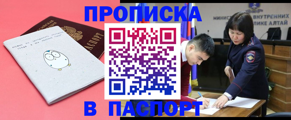 где прописаться в Козловке