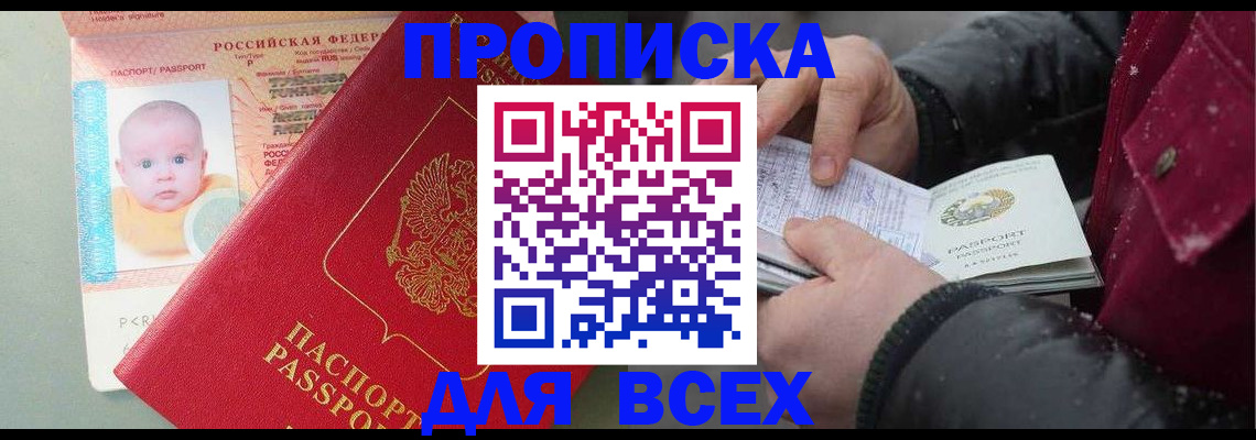 найти адрес прописки в Козловке