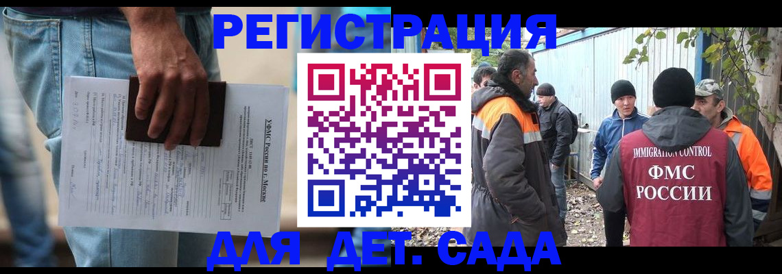 миграционный учет в Козловке